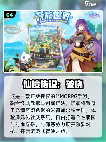 🔥2025网游排行榜Top10，爆款游戏全收录！🎮截图5