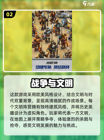 🔥2025超好玩沙盘模型游戏推荐手游党必看👇截图3