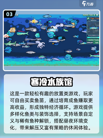 🐠2025超耐玩水族馆手游推荐！这三款你绝对不能错过！🎮💦截图4