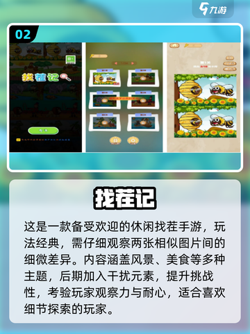 🔥2025免费找茬手游大合集来了！🎮截图3