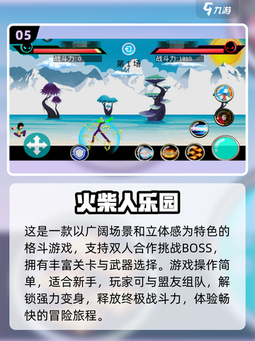 🔥2024超耐玩火柴人手游合集，快来盘一盘！🎮截图6