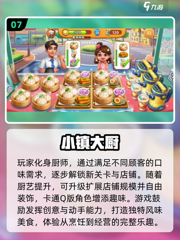 ✨2025必玩催眠游戏合集，让你秒变“睡神”😴🎮截图8