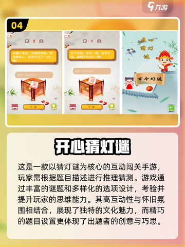 🔥2025最受欢迎猜明星游戏推荐⭐玩到停不下来！截图5