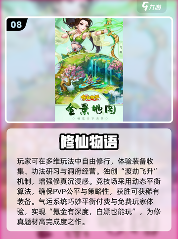 🔥2025氪金手游TOP10榜单💥高回报推荐🎮截图9