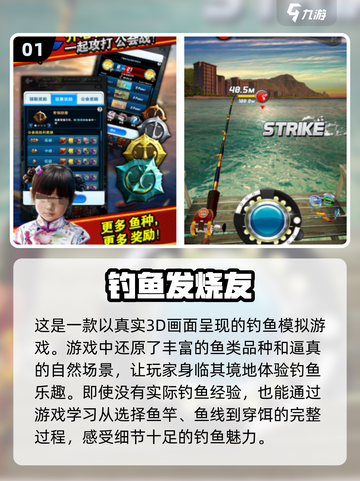🎉2024超有趣免费钓鱼游戏合集🐟下载必玩！截图2