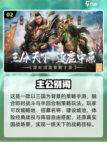🔥2025国战手游TOP榜出炉！💥截图4