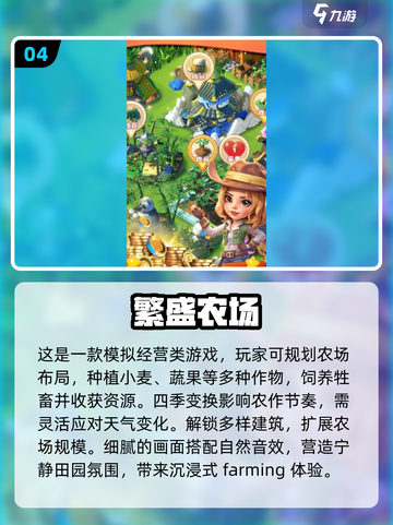 2025🔥超好玩的开心农场游戏合集🌱🎮截图5