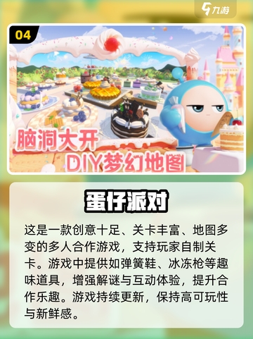 🔥三人空手也能玩疯的2025游戏合集！💥截图5