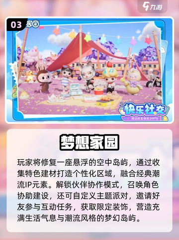 🔥2025超火米加小镇类游戏推荐！🎮模拟经营党必看💥截图4