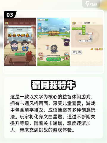 2024超🔥6岁小孩手游推荐🎉下载分享截图4