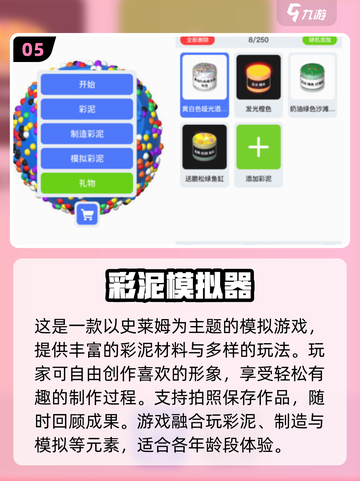 2025必玩泥巴手游推荐💥超治愈的捏泥巴游戏合集！🎮截图7