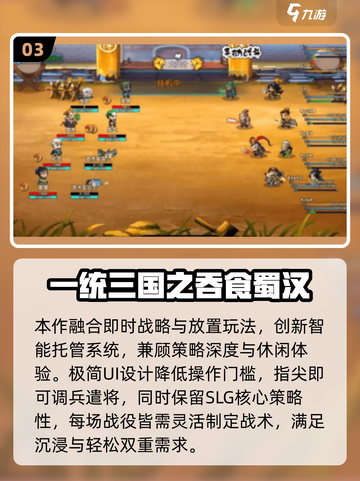 🔥2025怀旧三国单机游戏大合集！🎮截图4