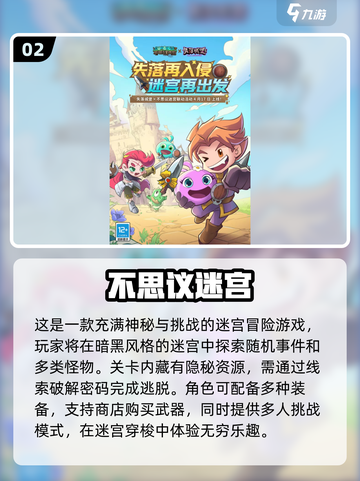🔥2025必玩！超有趣地牢手游推荐📱地牢爱好者速来！截图3