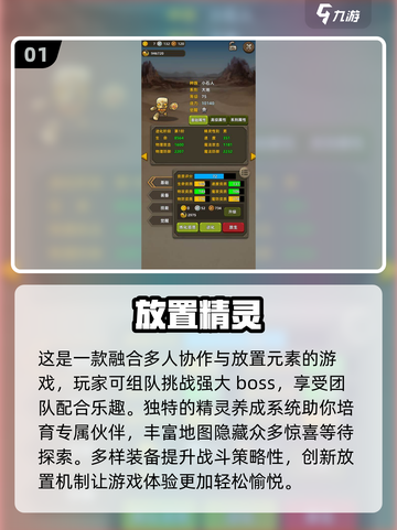 🔥2025必玩！顶级放置挂机手游TOP5✨截图2