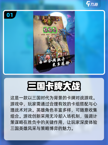 2024必玩🔥策略手游TOP5，烧脑又刺激！💥截图2