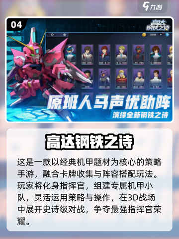 🔥2025必玩铠甲游戏TOP榜💥🎮截图5