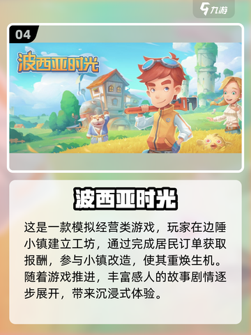 2024必玩🔥无网单机游戏推荐📱截图5