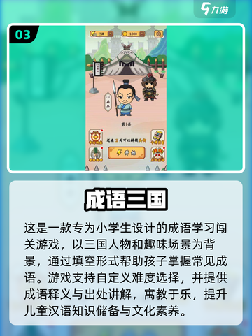 🎯十岁孩子必玩手游！2025最新寓教于乐推荐来啦~截图4