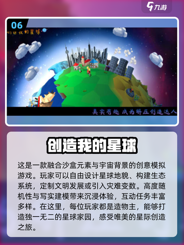 2025年最🔥创造手游大盘点💥玩到停不下来！截图7