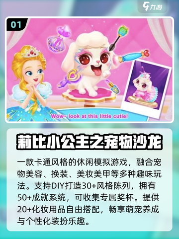 🔥2025莉比游戏免费畅玩🎮截图2