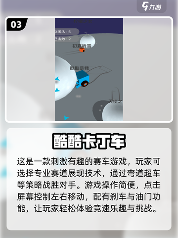 🔥2024必玩卡丁车游戏合集📈截图4