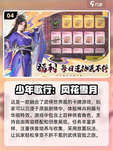 2024必玩🔥手游公测推荐✨下载分享截图5