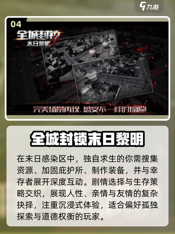 🔥2025必玩末日生存手游TOP5💥截图5