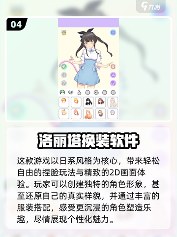 换装游戏合集👗2025年必玩日常模拟超全分享✨截图5