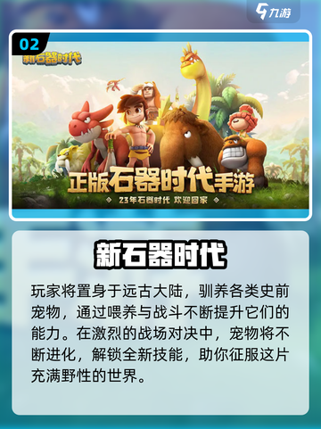 🔥2025最火进化游戏TOP榜！🎮截图3