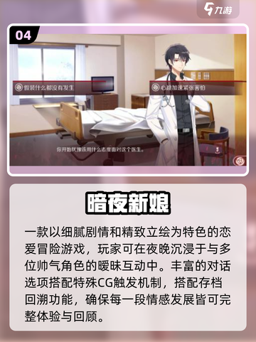 🌙2025爆款夜游游戏🔥聚会必备超嗨截图5