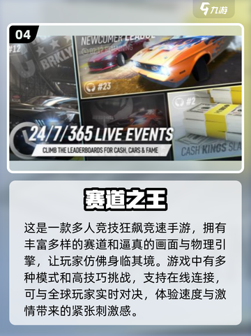 2025最🔥赛车手游🔥玩家必玩清单🚀截图5