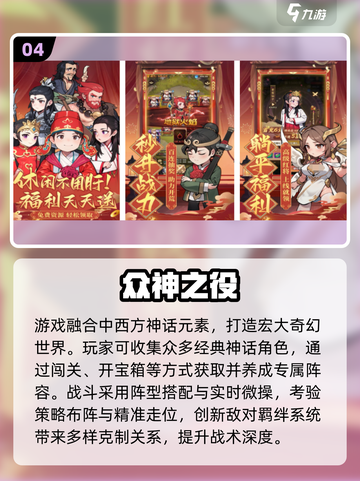 🔥2025新开服手游大揭秘！🎮必玩新游推荐来啦！截图5