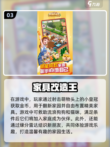 🏠2024免费房屋装修游戏下载推荐🎉截图4