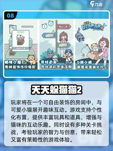 2025超萌猫咪游戏合集🐱🎮截图9