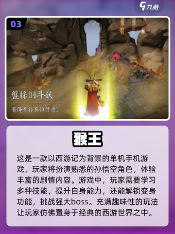 🔥2024必玩！超耐挨单机游戏排行榜✨截图4
