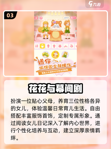 2025必玩治愈手游💙休闲党狂喜！截图4