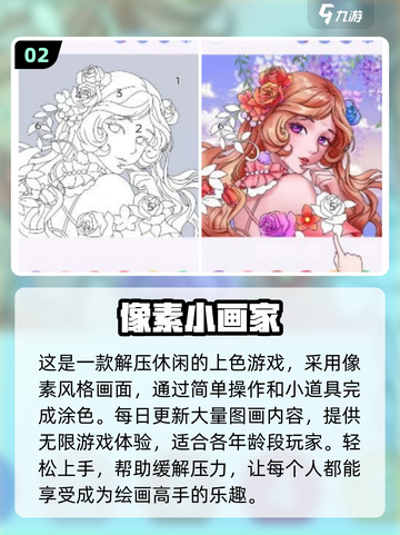 2022超🔥填色游戏推荐🎉截图3