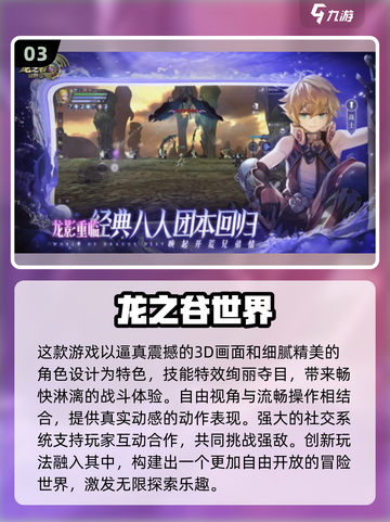 🔥2025必玩！盛大经典网游大揭秘🎮截图4