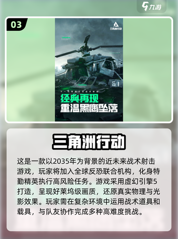 🔥2025必玩热血PK手游大全，等你来战！💥截图4