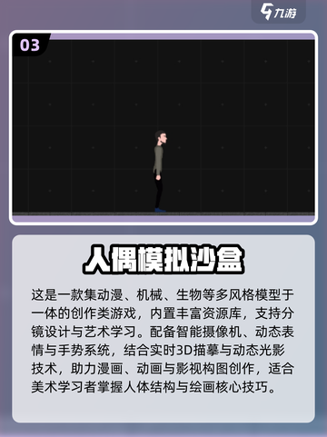 🔥2025必玩人偶生存游戏推荐✨截图4
