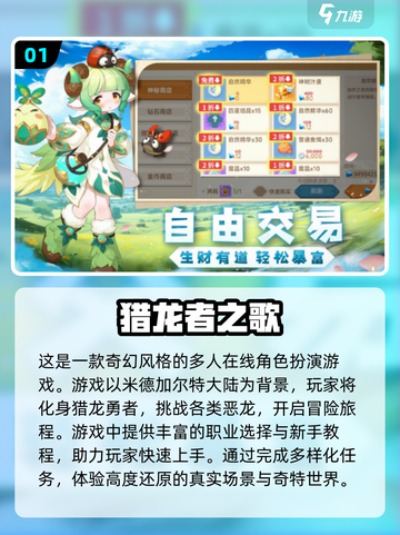 🔥2024热门大型手游排行榜前十🔥📌截图2