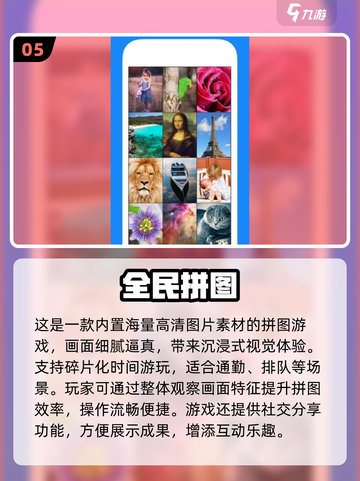 🔥2025最火益智游戏大赏！边玩边学🔥截图6