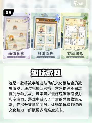 2024小游戏排行榜✨前十流行游戏你玩过几个？截图7