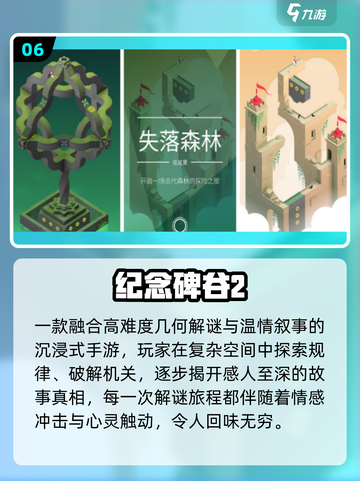 🔥2025最虐心手游TOP10😱截图7