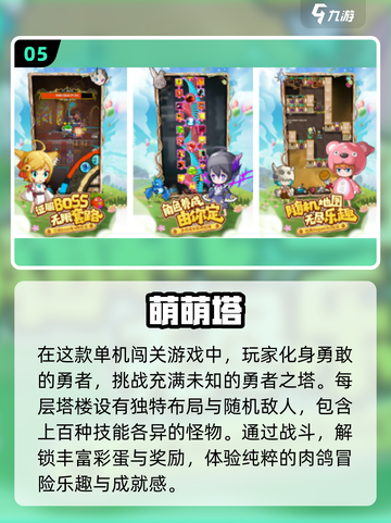 🔥2024必玩🔥高人气单机RPG手游盘点！🎮截图6