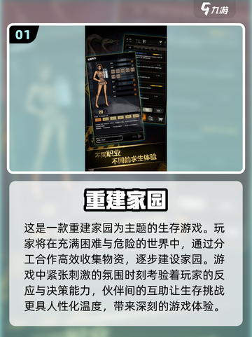 🔥2022超好玩生存组队游戏推荐🎮截图2