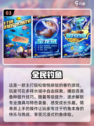 🐟2025年超好玩的钓鱼手游TOP10，快来一网打尽！截图4