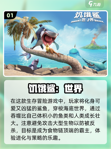 🎉2023超好玩大鱼吃小鱼手游推荐🔥截图2