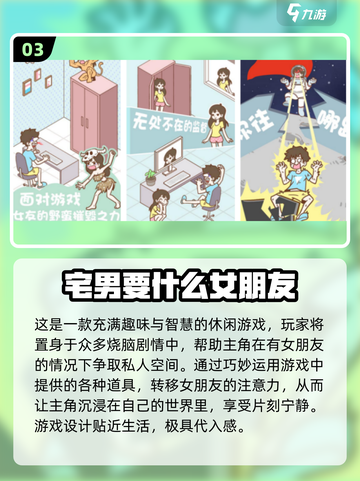 2024宅男必玩手游🔥高人气游戏推荐！🎮截图4