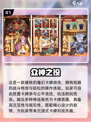 🔥2025免费卡牌手游TOP榜！✨截图2